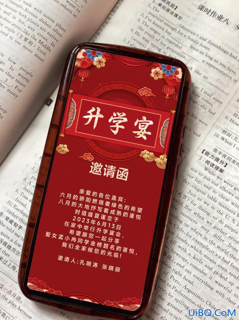有没有办升学的图片大全？办升学宴应该怎么给亲朋发邀请函？