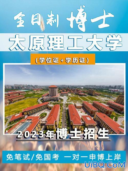 太原理工大学专升本培训班，太原理工大有专升本嘛？