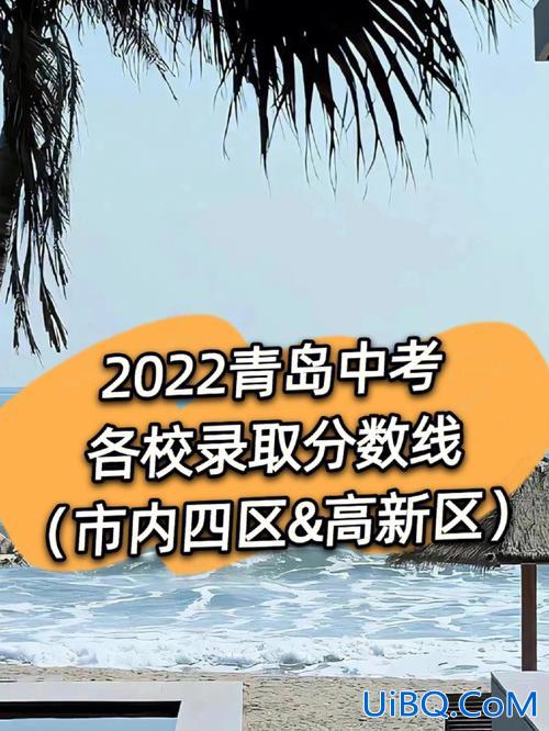 青岛中考升学率2016(青岛中考录取率是多少)？