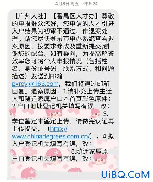 广州升学入户广州哪个靠谱(广州市有哪些是有升学班的中专)？