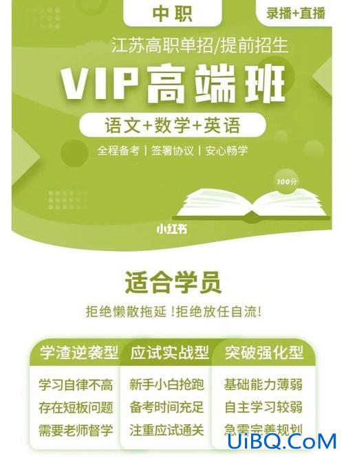 江苏单招升学直播网课？什么是江苏省对口单招？