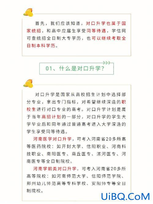 江苏省中专对口升学查询(2023江苏省对口单招成绩公布时间)？