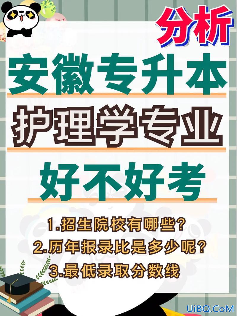 南阳医学高等专科学校能专升本吗 南阳医专护理专业毕业后能不能专升本考试？