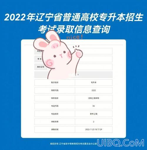 沈阳工程学院继续教育学院专升本？沈阳工程学院专升本好考吗？