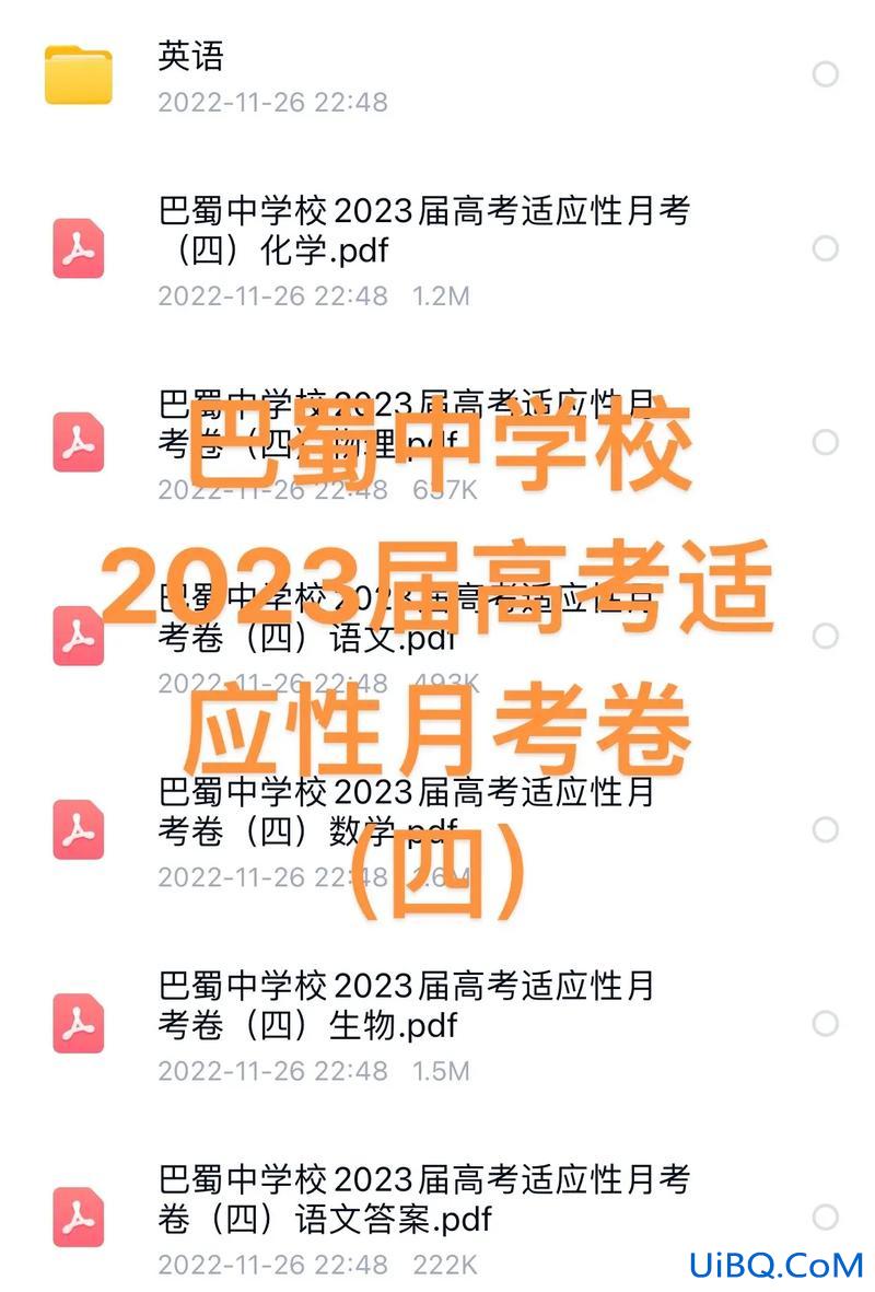 巴蜀中学升学率(涪陵巴蜀中学升学率怎么样)？