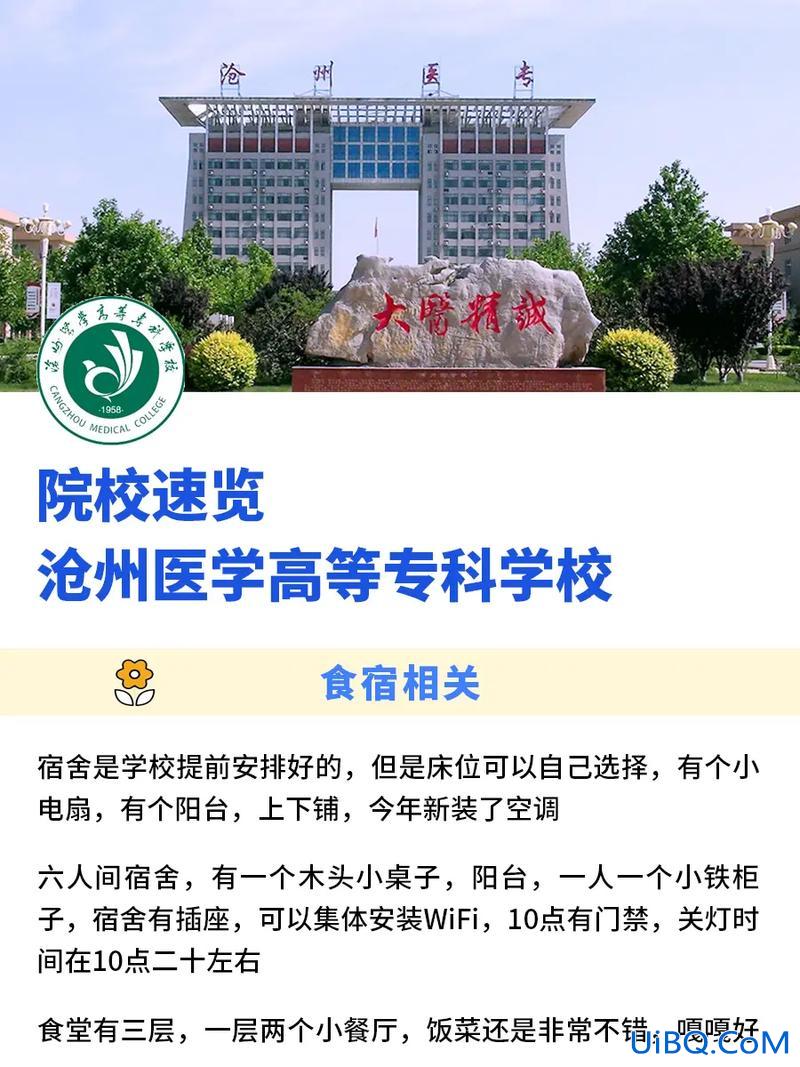 沧州医学高等专科学校能专升本吗 沧州医学高等专科学校毕业升本科？