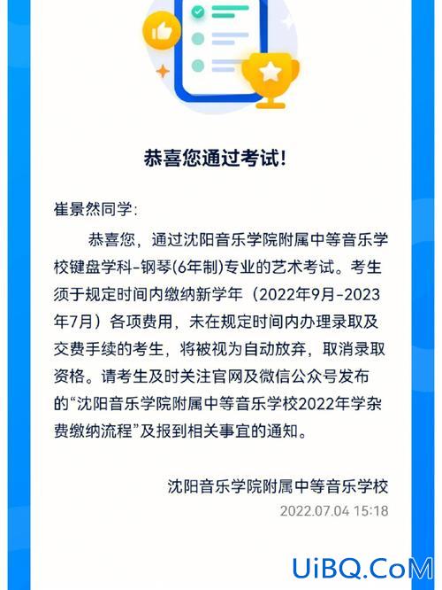 沈阳音乐附中升学率如何(沈音附中怎么样)？