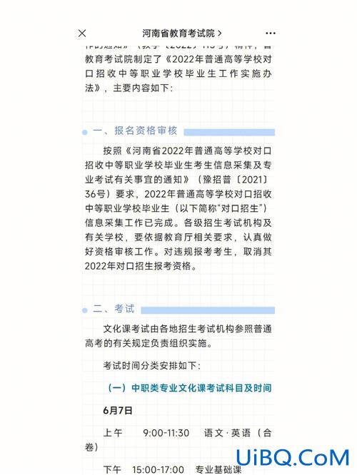 2013山西省对口升学(山西对口升学报考类别是)？