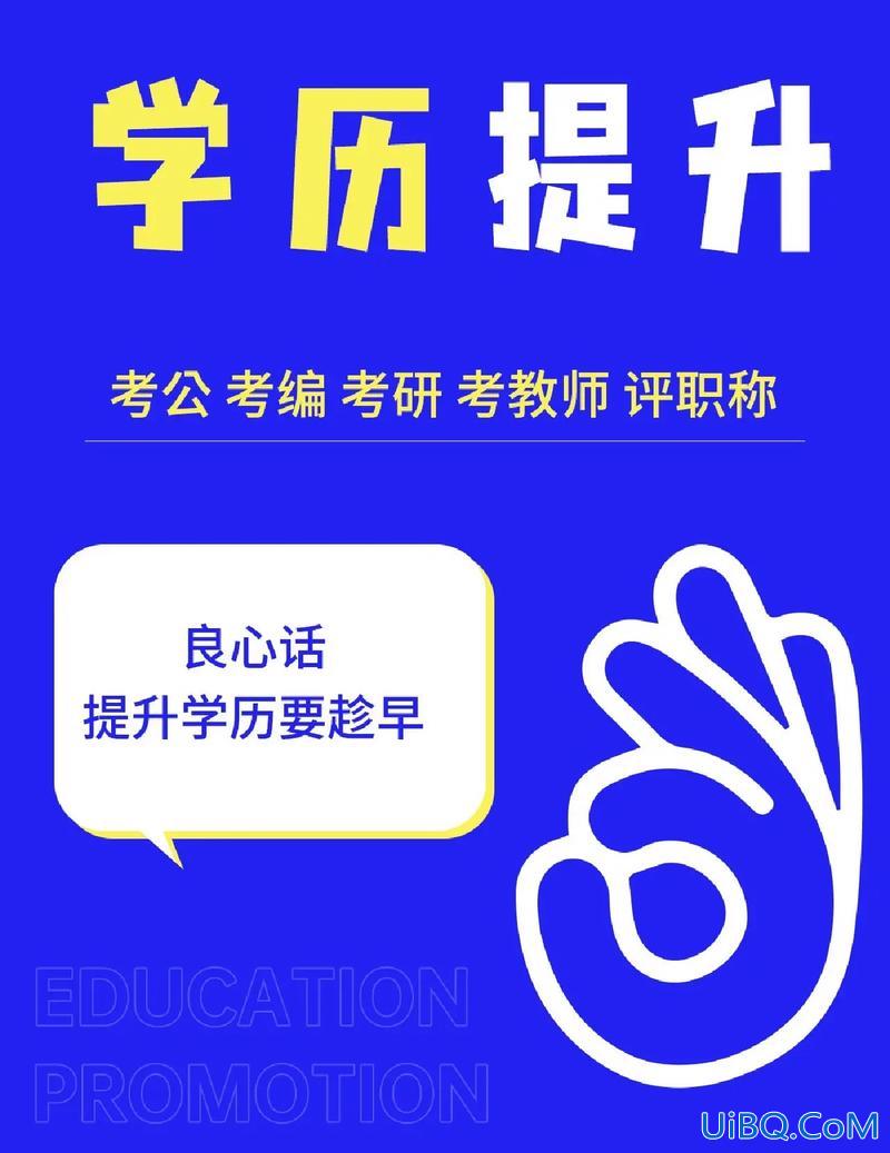 员工提升学历后回来工作，高中学历学完it技术后好找工作吗？