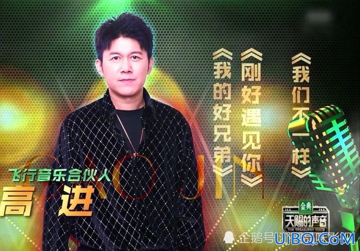 高进丁太升学历豆瓣？如何看待《天赐的声音》舞台上高进和丁太升的对话？