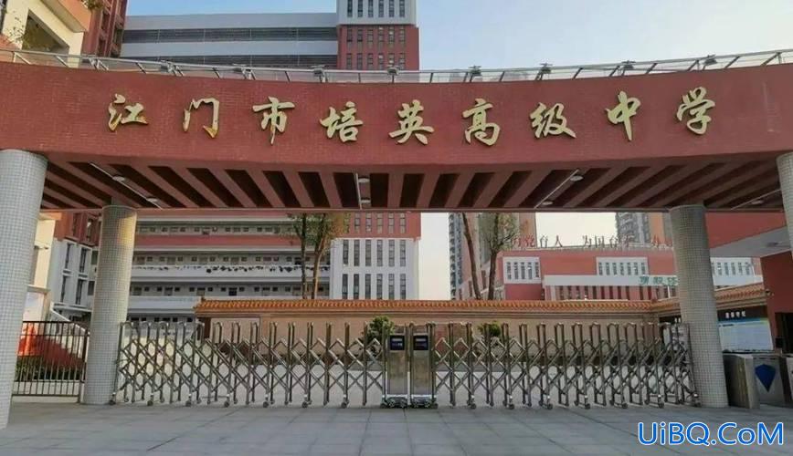 培英中学升学率 江门培英高级中学升学率如何？