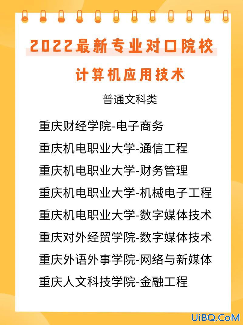 对口升学计算机专业，计算机对口升学可以报的专业？
