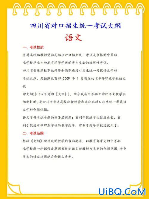 2016对口升学语文 湖南对口高考语文知识点？