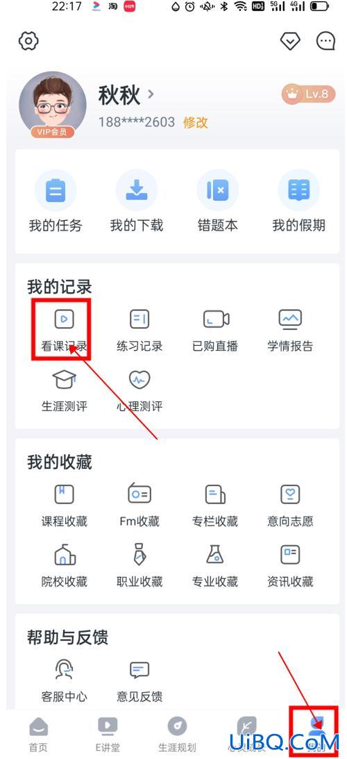 升学网通官网登陆 升学一网通电脑上怎么看？