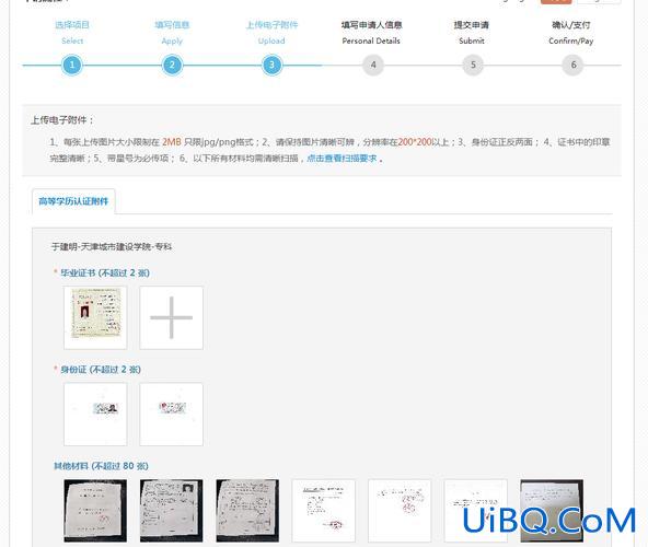 网上怎么提升学历认证信息 学信网学历认证怎么认证的呢？