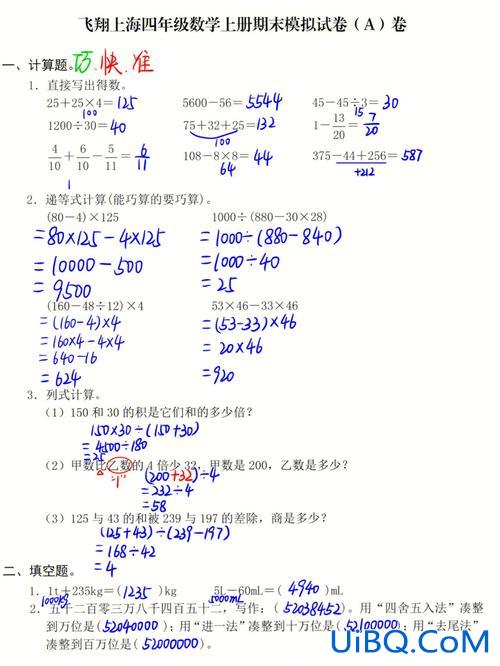 小学毕业升学数学复习，小学数学期末考试如何复习？