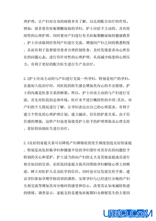 护理升学指导论文范文？护理论著怎么写？