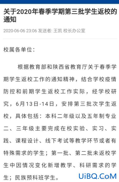 疫情下长安大学升学率，长安大学往届生能正常开学吗？