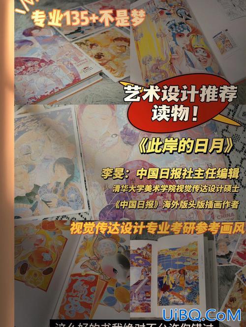 上海考研提升学历的机构，视觉传达设计考研学校比较好的是哪几所？