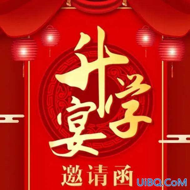 升学宴的宴会主题(升学宴主题名称)？