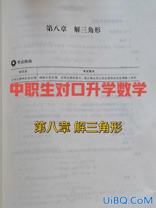 中专对口升学讲课数学老师，电气中专对口升学考什么科目？
