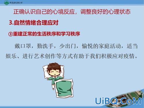 如何提升学生心理防疫水平(疫情面前，班主任老师如何做好学生的心理辅导，消除心理恐惧)？