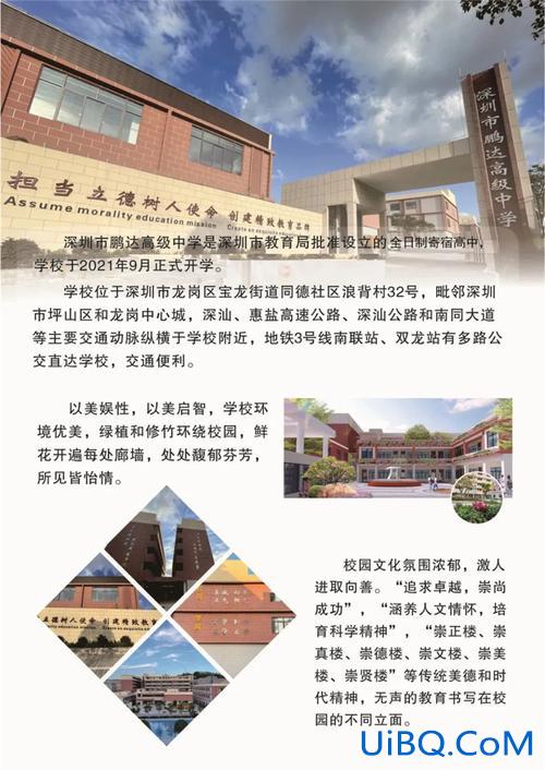 龙岗中学升学率？鹏达高级中学升学率高吗？