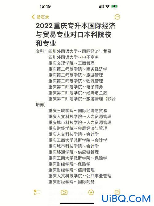 重庆工商职业学院可以专升本吗(重庆工商职业学院能专升本吗)？