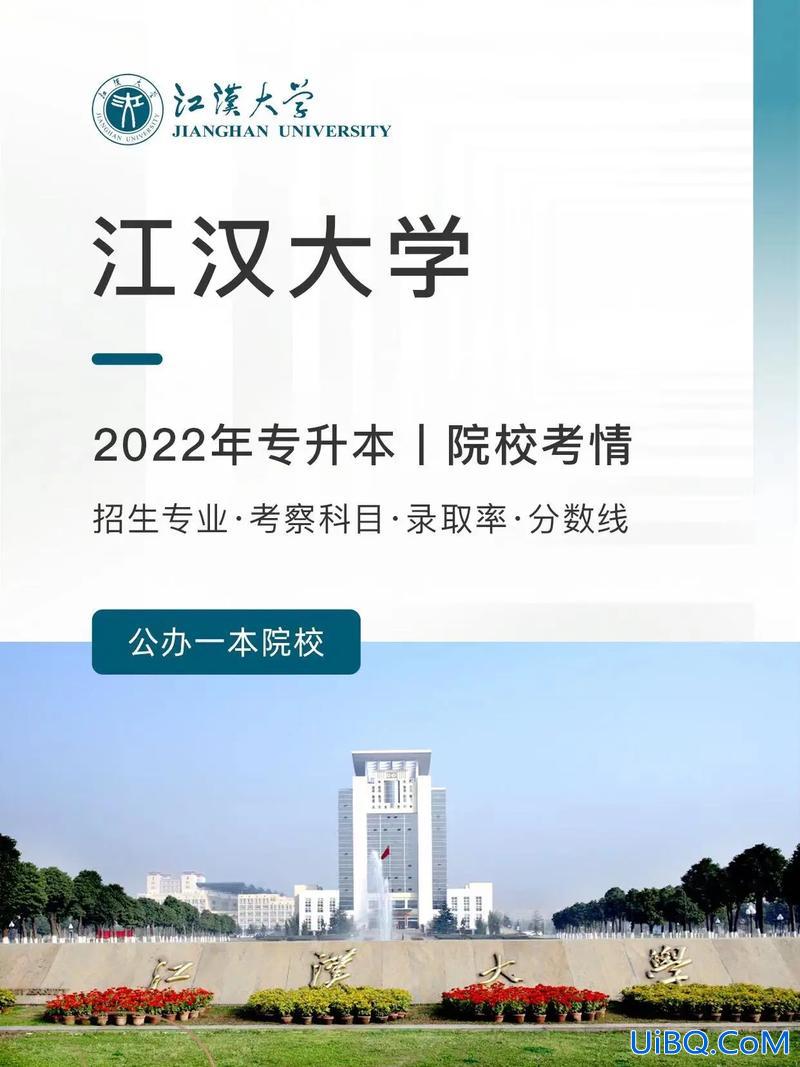 江汉大学专升本2024招生简章 江汉大学扩招吗？