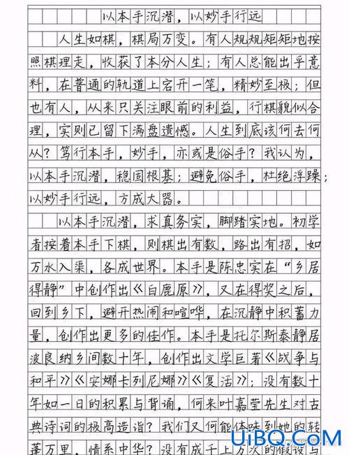 对口升学高考作文，河南省对口升学语文高考满分作文？