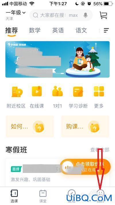 升学e网通入口(升学e网通周培优页面怎么找)？