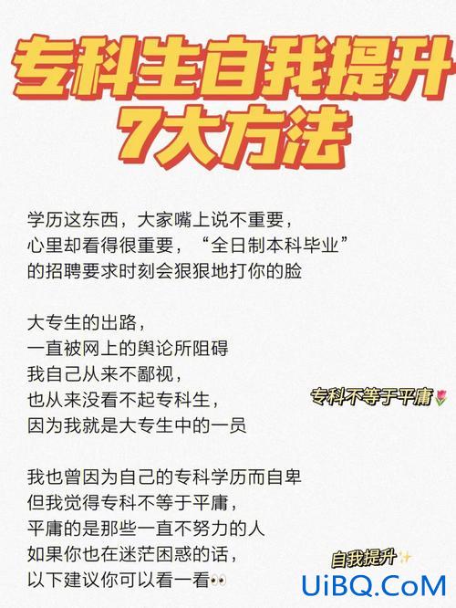 中面部提升学历(在网上提升学历靠谱吗)？