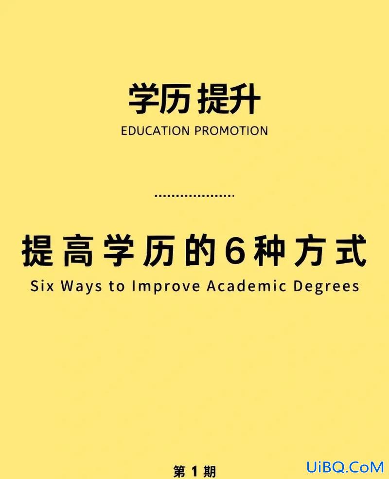 寻找自我提升学历，想提高自己的学历，怎么提高好？