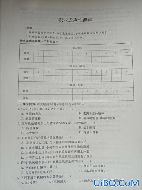 升学专业指导测验？河南对口升学的职业技能测试考什么？