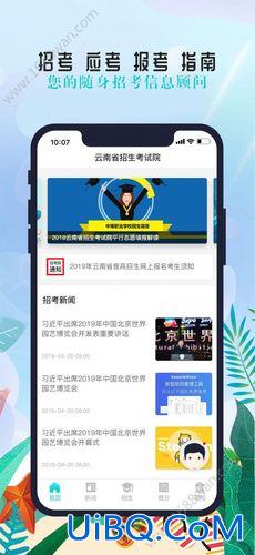 云南招考频道升学，云南招考频道能查到录取进度吗？