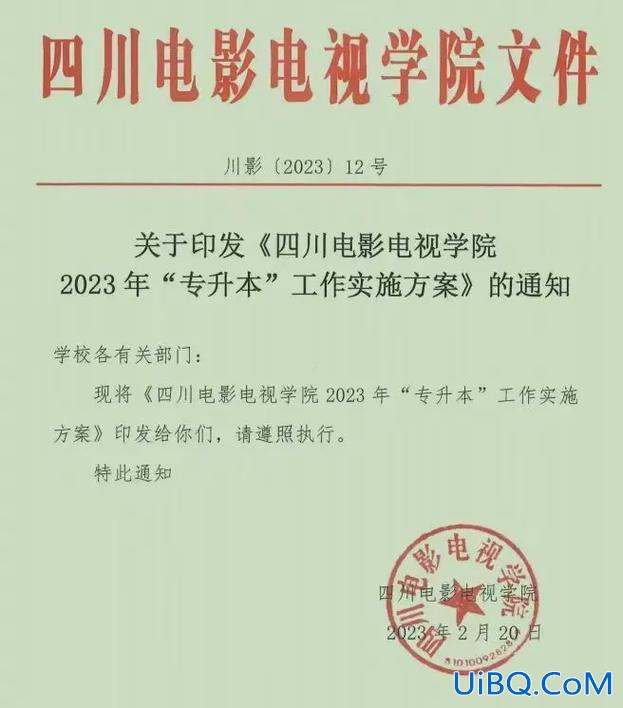 四川电影电视学院可以专升本吗(2023四川即将升本的专科学校)？