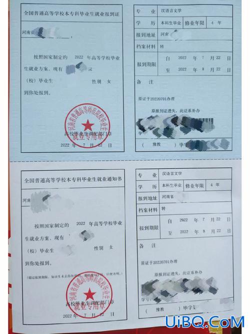 升学有报到证，每个大学生毕业都有报到证吗？