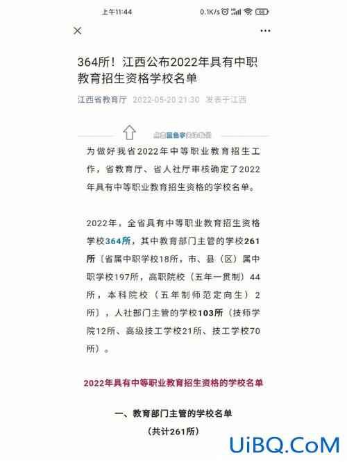江西省中职升学政策(江西省中职可以考大学吗)？