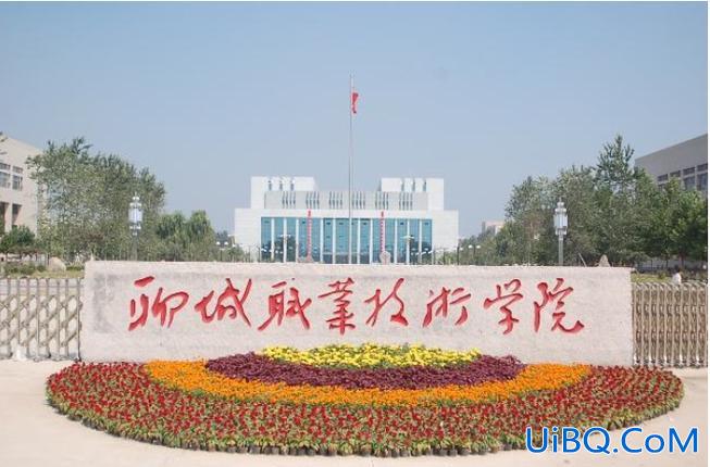 聊城职业技术学院可以专升本吗 聊城职业技术学院什么时候能转本科？
