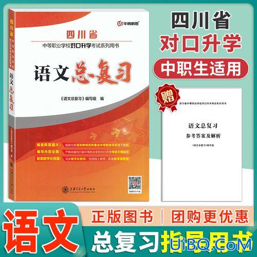 对口升学语文数学英语书 对口升学学前语文考什么？