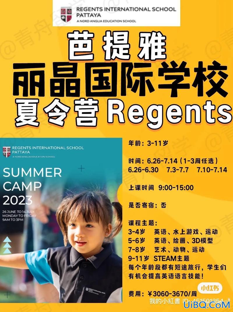 芭提雅丽晶国际学校 升学，芭提雅成人语言学校学费？