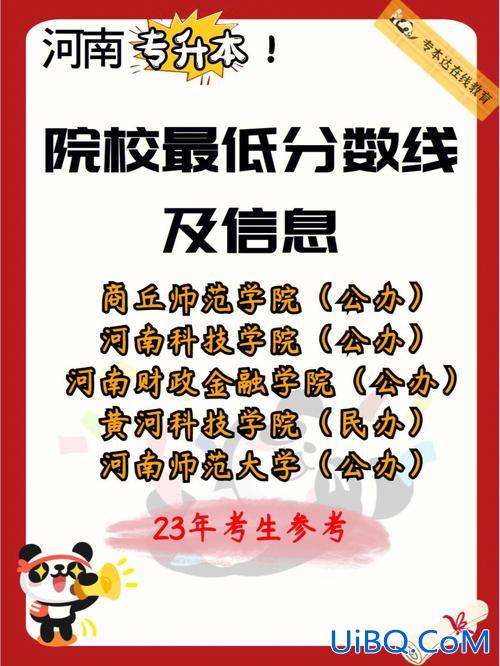 河南城建专升本2024最低分数线 河南2018年专升本189分能上洛阳理工吗？