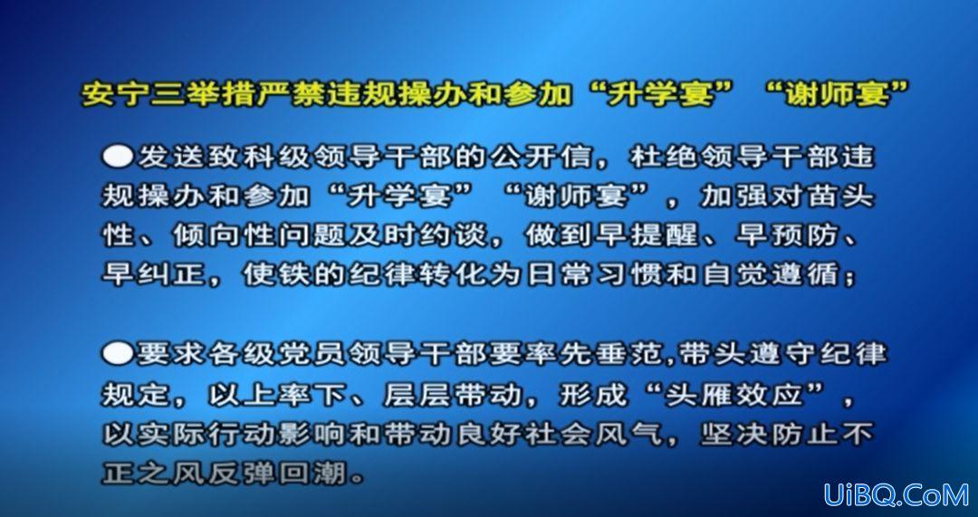 违规操办升学宴 2023升学宴是明令禁止的吗？