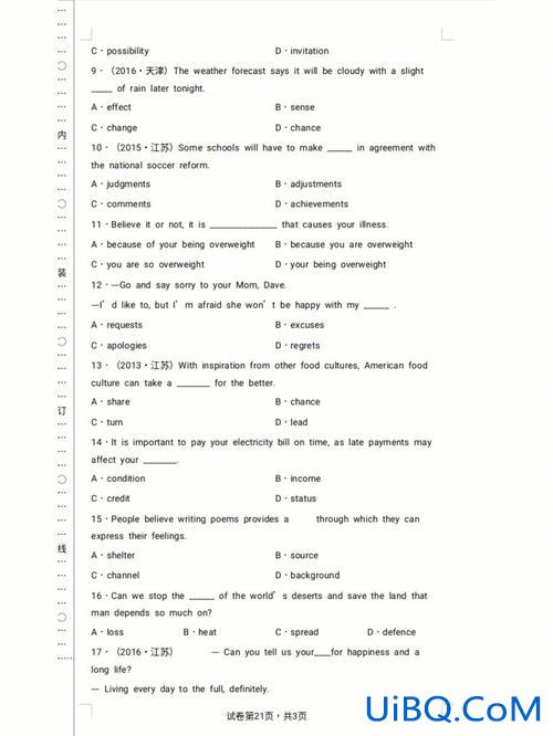英语不参加升学考试？中专升大专英语考试有选择题吗？