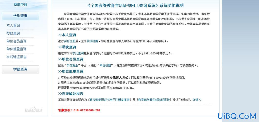 提升学历的网站哪些好，中国教育部公认的学历认证机构有哪些？