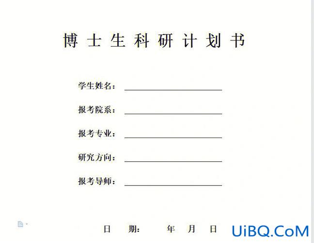 中职医药升学申请书结尾，药品代领申请书怎么写？