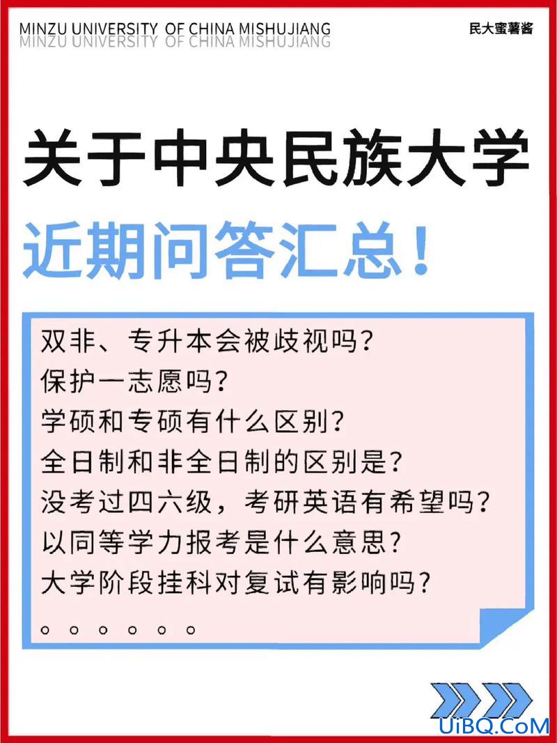 北京民族中学中考升学率 中央民族大学怎么样？