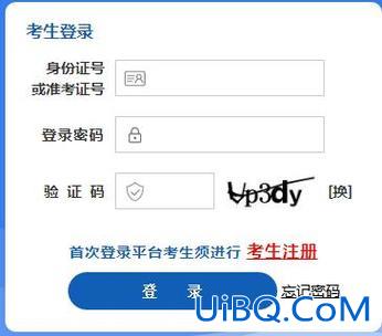 山西升学平台(2024山西对口升学网上报名入口)？