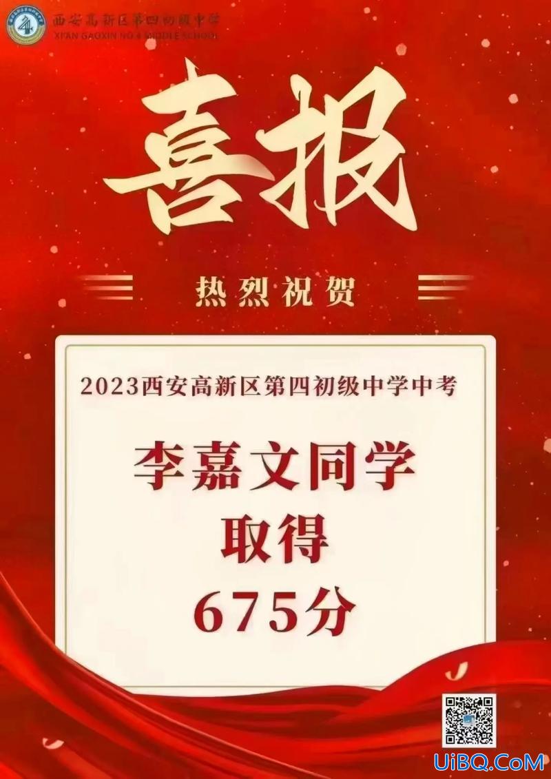 市四中学升学率，西安第四初级中学升学率？