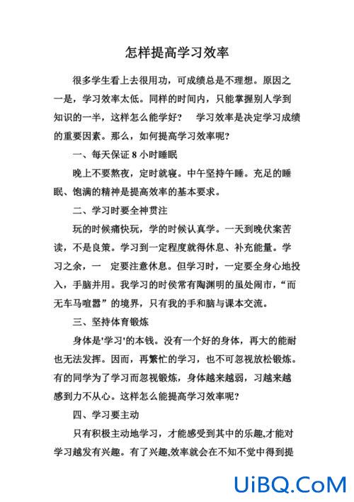 提升学习效率最好的书(如何提高学习效率，最大程度地记住学过的内容)？